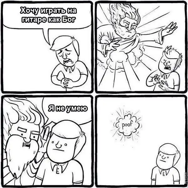 Веселые комиксы (02.09.14)