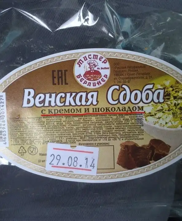 Булочка