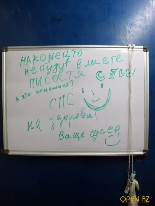 Преписка в лифте