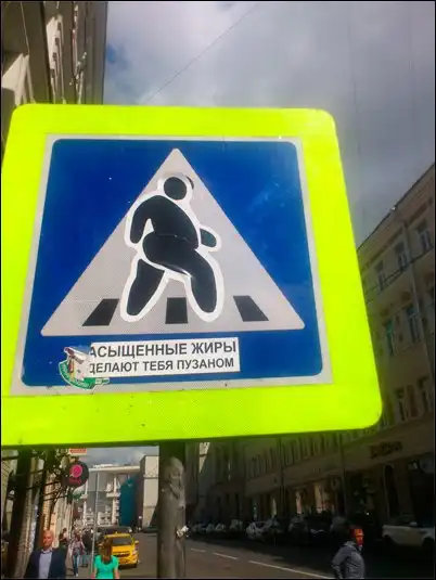 Прикольные надписи и объявления