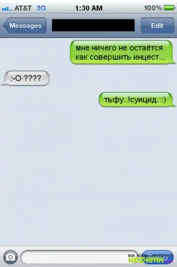 Подборка смешных СМС сообщений