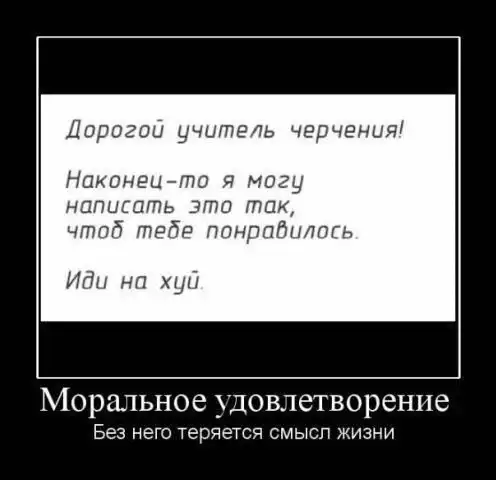 Дню учителя посвящается