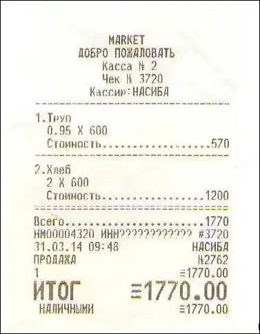 Смешные надписи и объявления