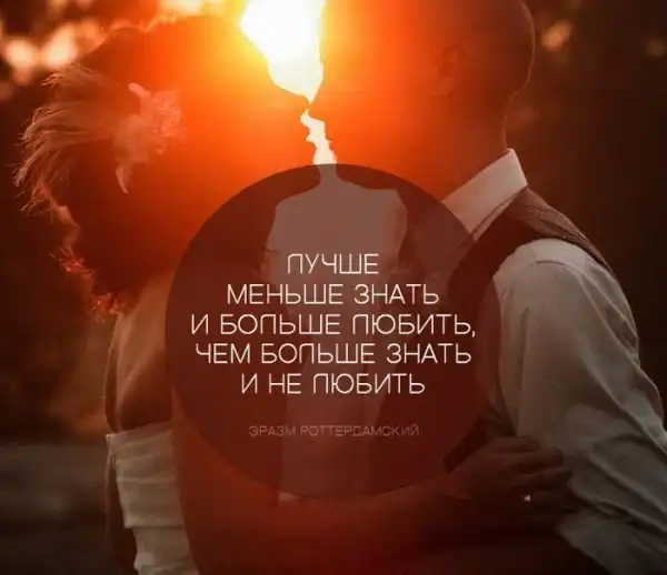 Высказывания великих людей в картинках