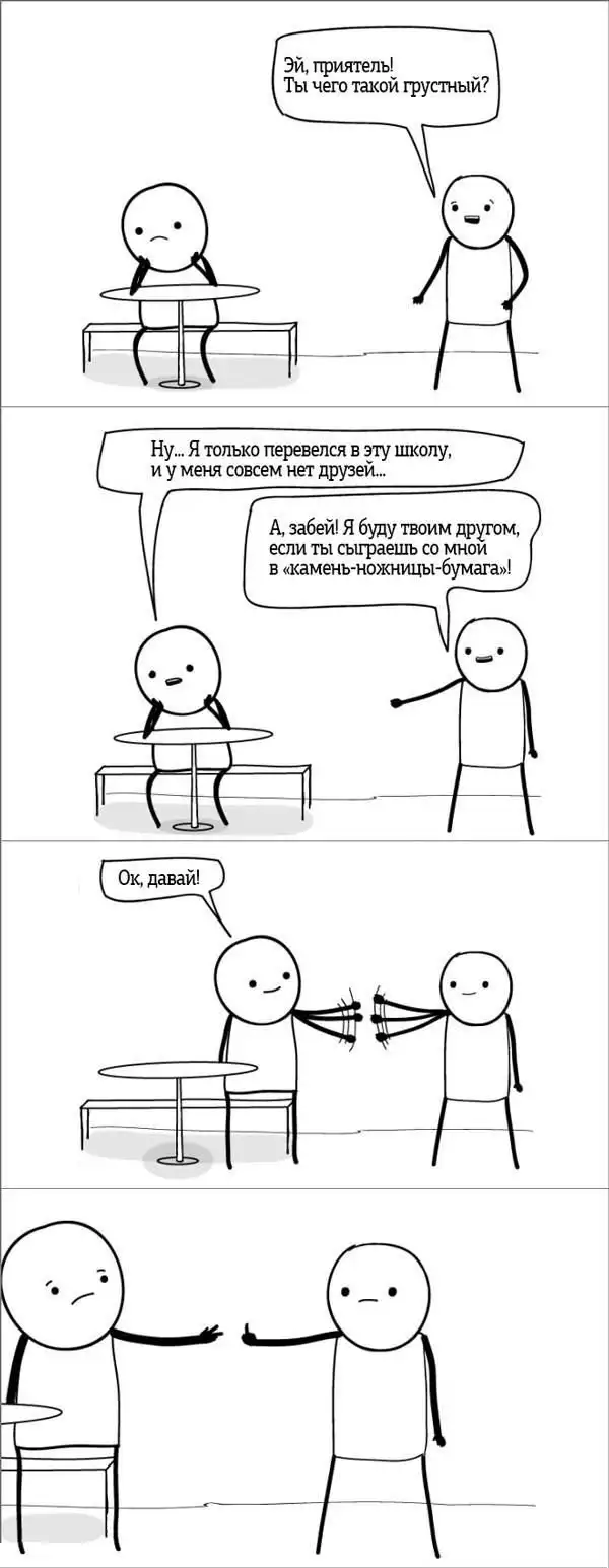 Веселые комиксы (11.11.14)