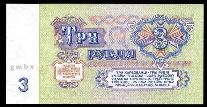 История российских и советских денег в купюрах