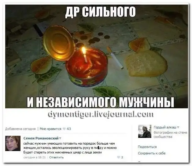 Смешные комментарии из социальных сетей