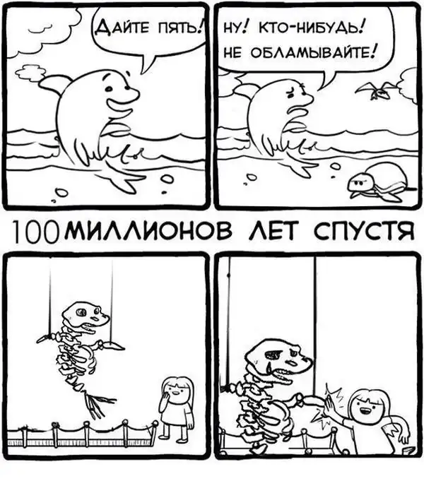 Веселые комиксы (21.11.14)