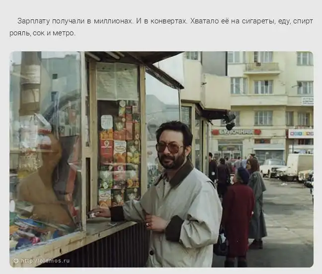 Жизнь офисных работников в 90-е