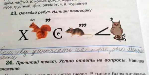 Гениальные школьники)