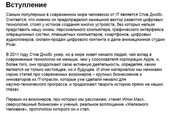 Илон Маск – настоящий прототип Железного Человека