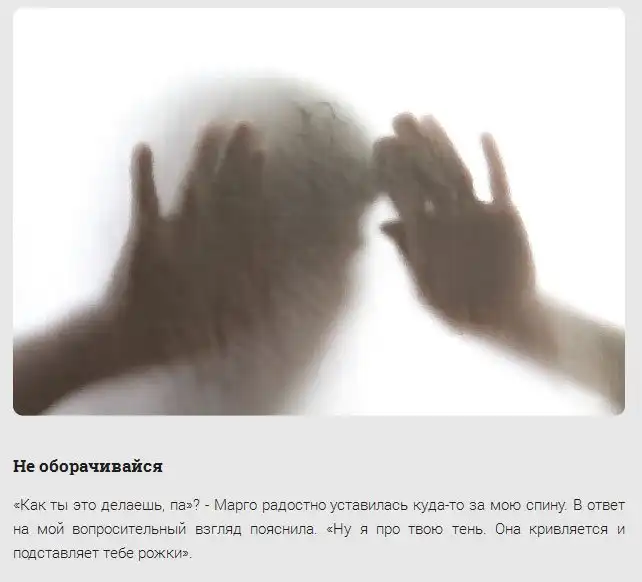 Страшные истории для любителей мистики