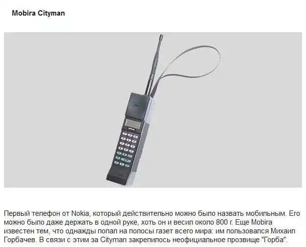 Продукция Nokia, повлиявшая на развитие мобильной индустри