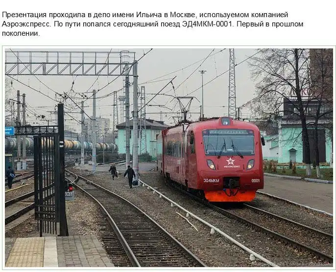 Двухэтажный электропоезд компании Аэроэкспресс