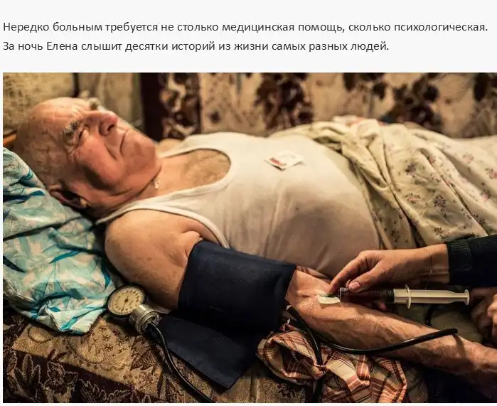 Один день работника скорой помощи