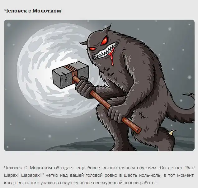 Какими мы видим своих соседей