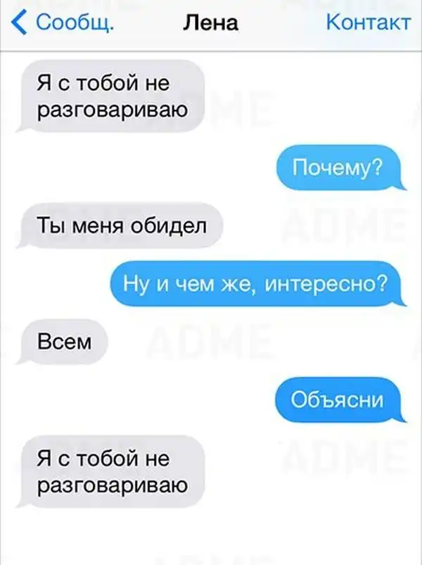 Смс, отправители которых зашли в тупик