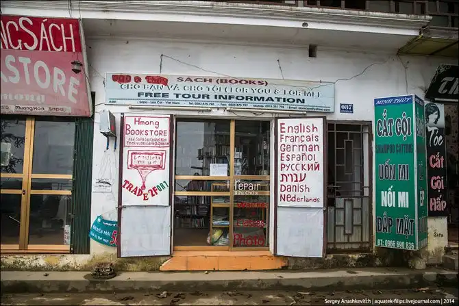 Са Па - альпийская деревня в горах Вьетнама