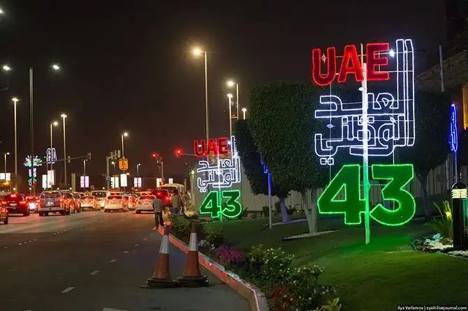 Прогулка по столице ОАЭ