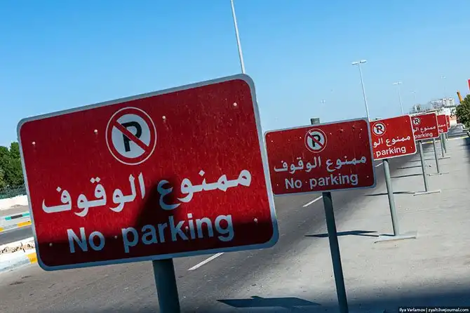 Прогулка по столице ОАЭ