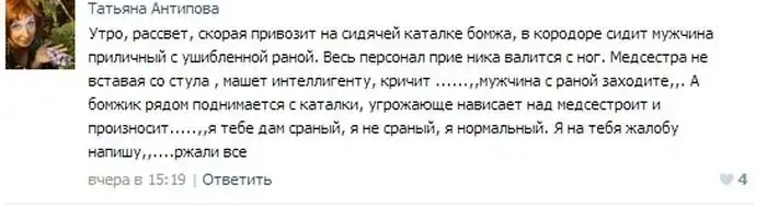 Курьезные случаи из врачебной практики. Часть 6