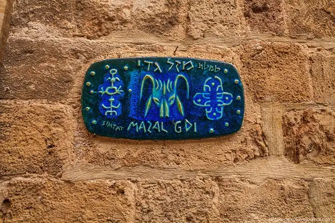 Прогулка по Яффе в Израиле