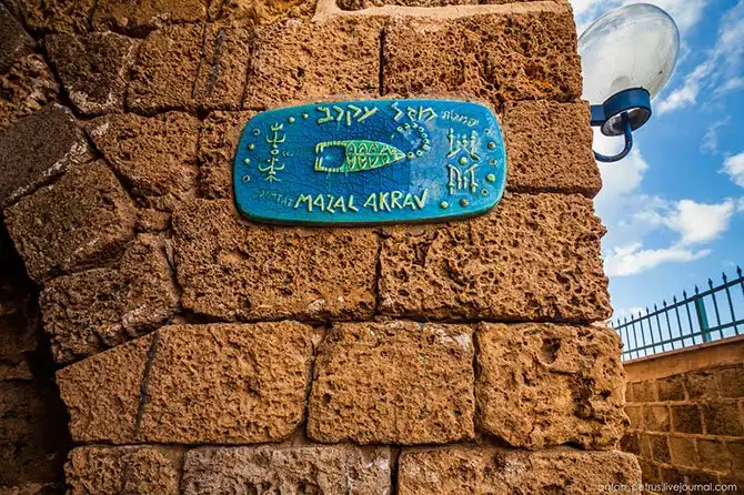 Прогулка по Яффе в Израиле