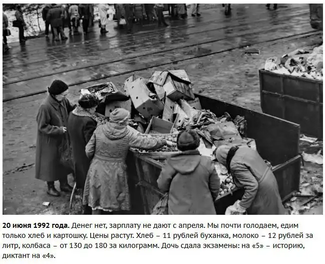 Трогательные строки из дневника жизни в 90-е годы