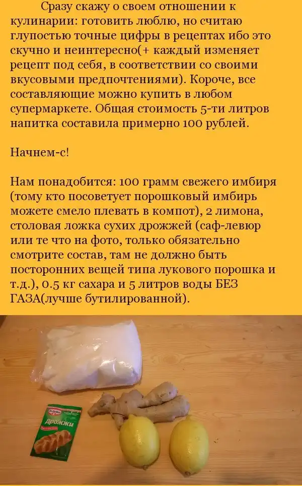 Неординарный сладкий напиток в домашних условиях | uCrazy.org