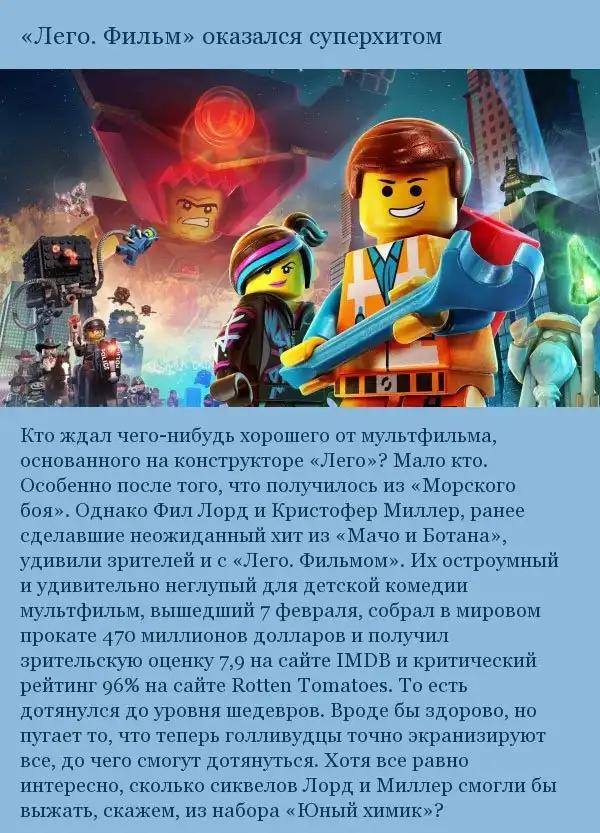 Запоминающиеся события из мира кино в уходящем году