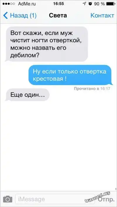 Очередная подборка СМС-к