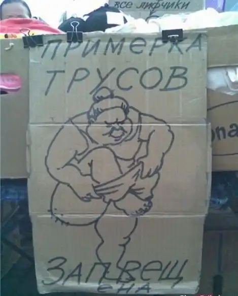 Смешные надписи и объявления