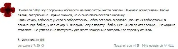 Курьезные случаи из врачебной практики. Часть 5