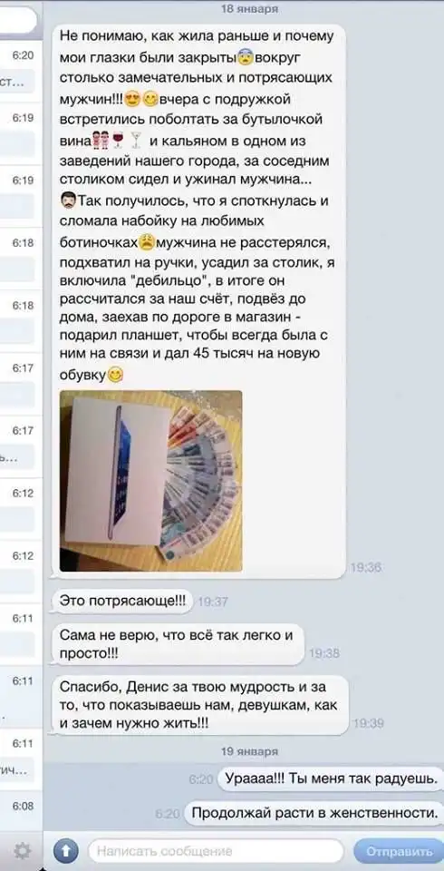 Тренинг, который учит тому, как выйти замуж за достойного мужчину