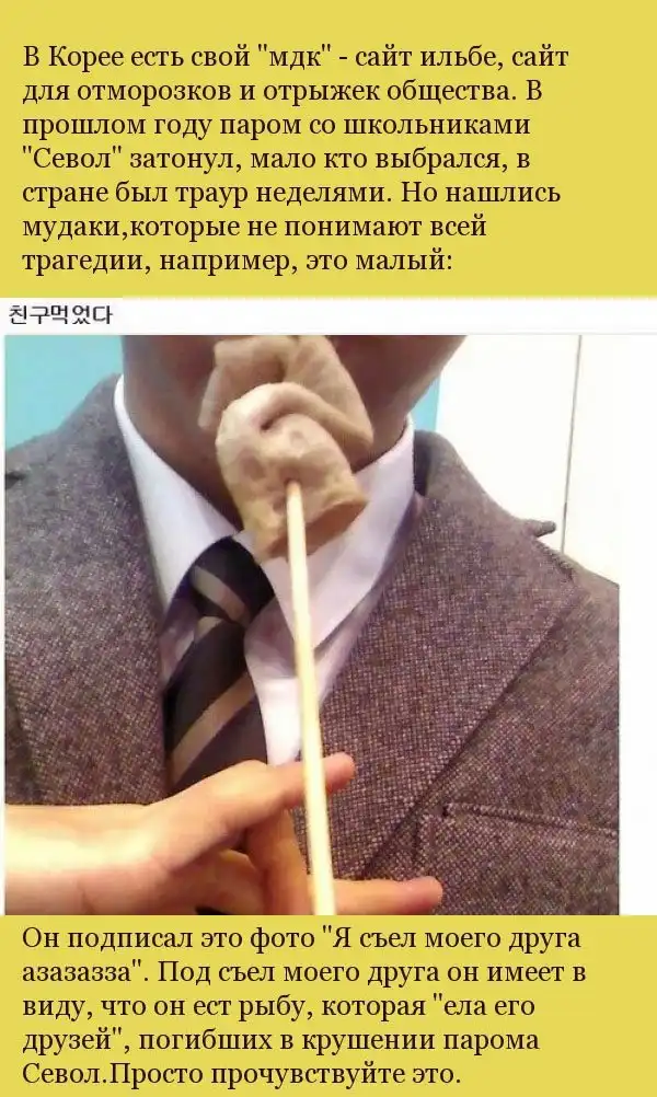 Пост о жестокости школьников Южной Кореи