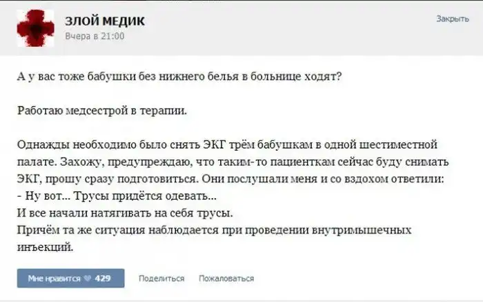 Курьезные случаи из врачебной практики. Часть 10