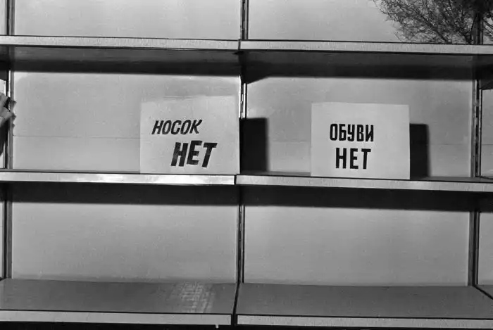 Это были 90-е, мы торговали, как могли