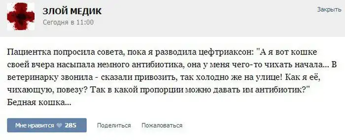 Курьезные случаи из врачебной практики. Часть 13