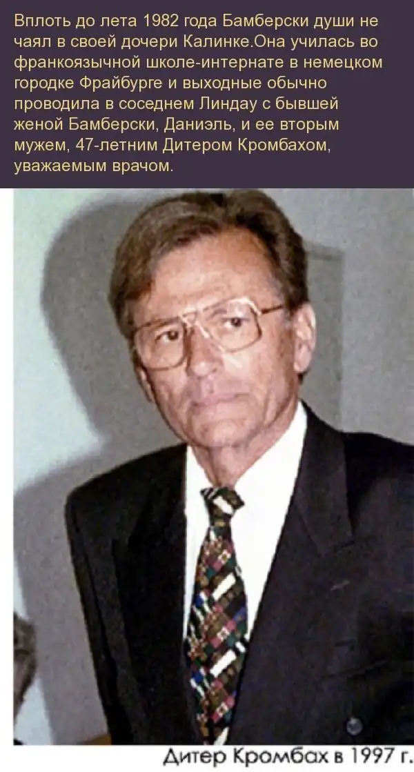 Отец убитой девочки добился справедливости спустя 30 лет