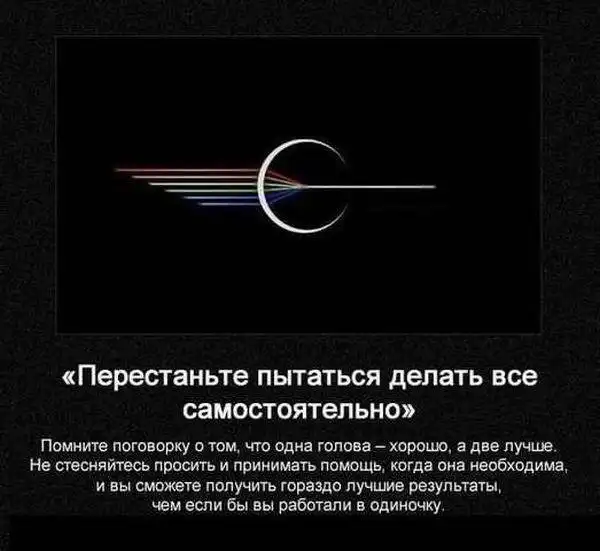 Перестаньте