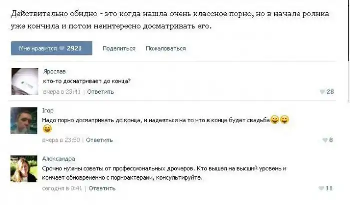 Общение на интимные темы в социальных сетях