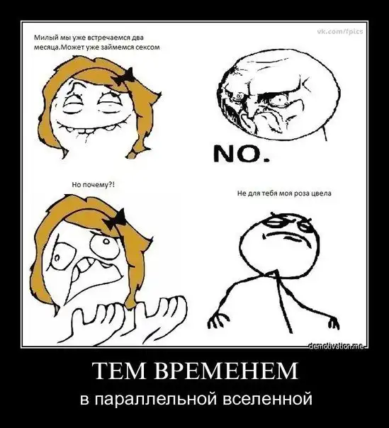Прикольные картинки на тему "Параллельная вселенная"