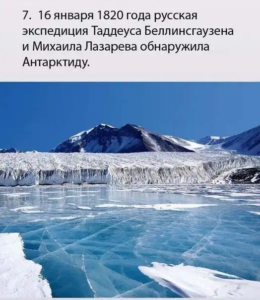 10 фактов о России