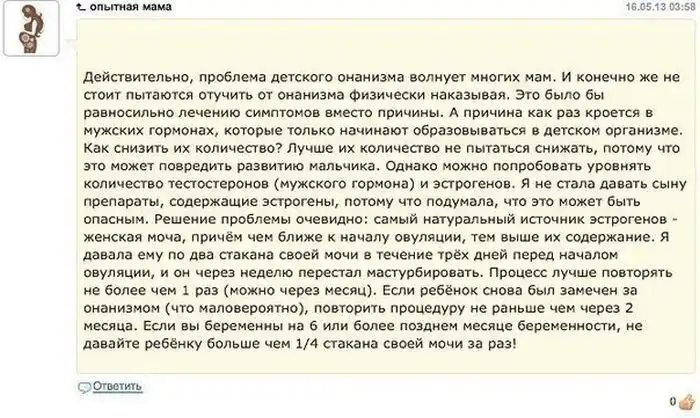 Истории и советы от странных матерей из интернета