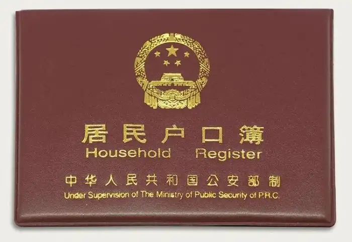 Люди-невидимки или «черное население» Китая