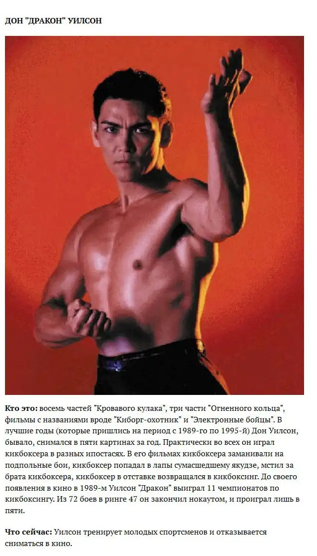 Крутые каратисты и ниндзя из боевиков минувших дней