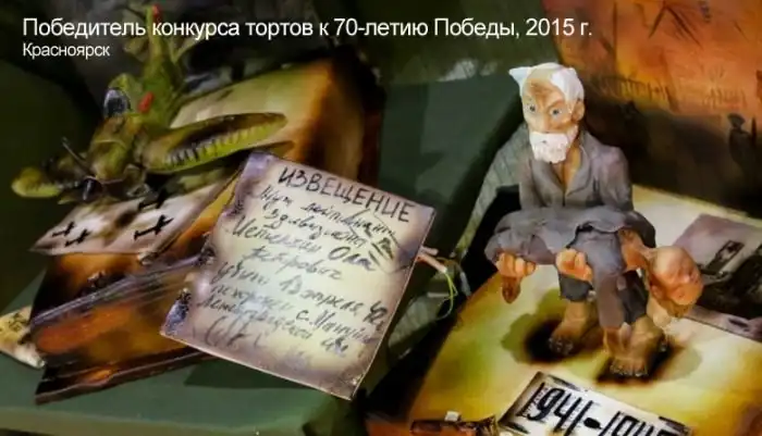 Кондитерский конкурс к 70-летию Победы стал причиной скандала