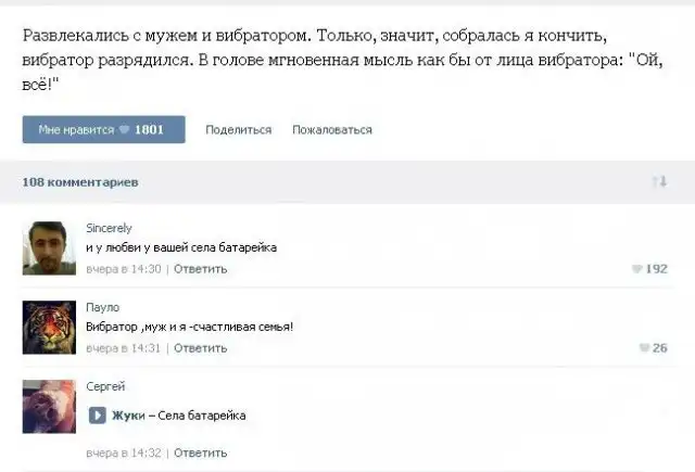 Пошлые посты из соцсетей с забавными комментариями к ним. Часть 2