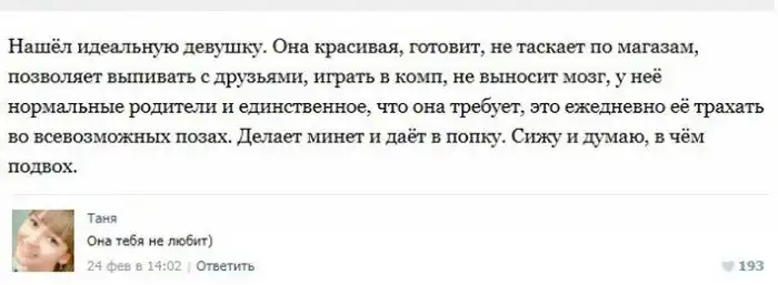 Пошлые посты из соцсетей с забавными комментариями к ним. Часть 3