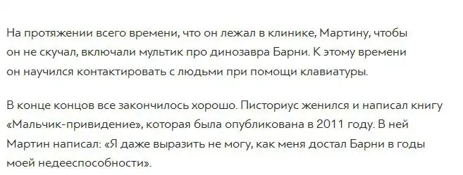 Истории людей с «синдромом запертого человека»